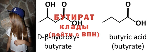 стафф Бронницы