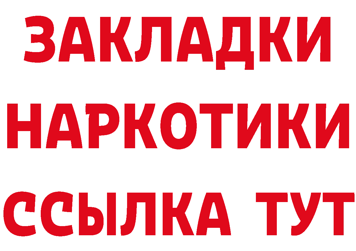 Как найти закладки? дарк нет состав Бугульма